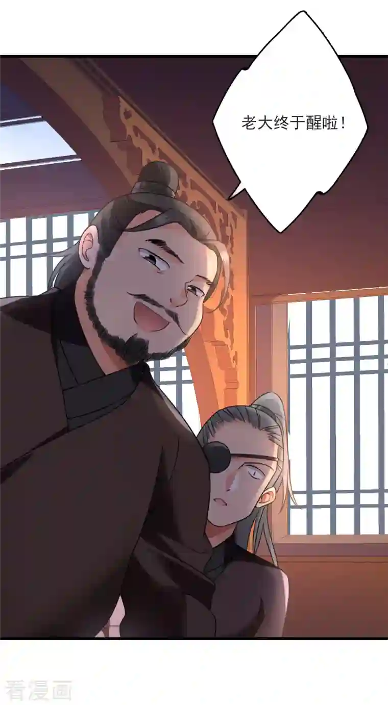 你一笑就甜倒我八颗牙第8话 素素你凶本王