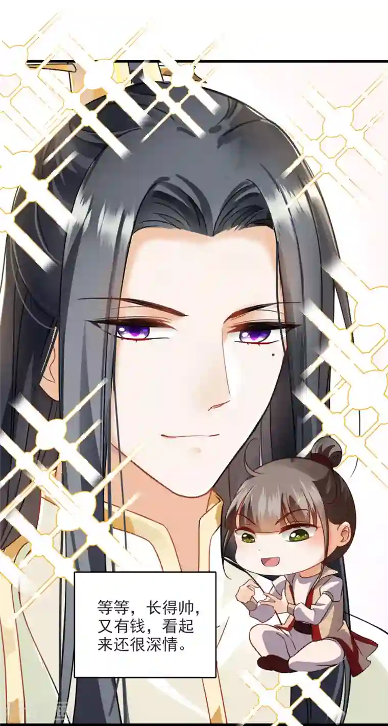 你一笑就甜倒我八颗牙第8话 素素你凶本王