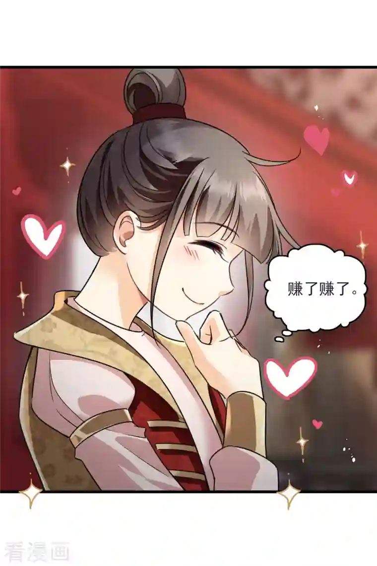 你一笑就甜倒我八颗牙第8话 素素你凶本王