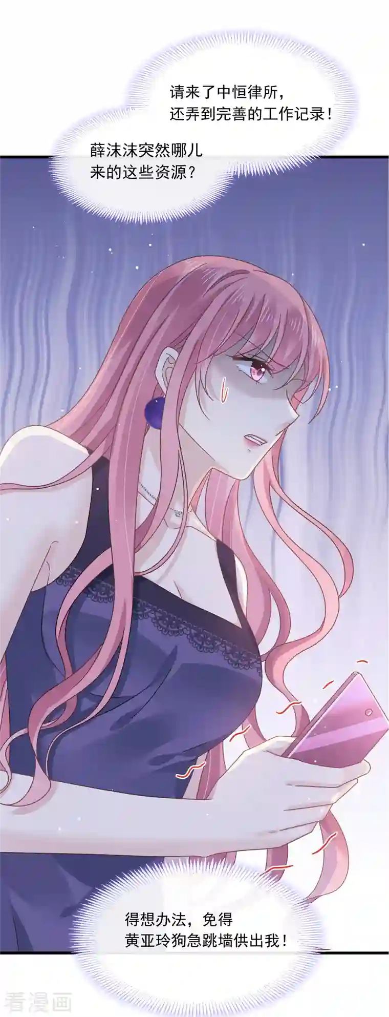 重生成血族总裁的小甜点第14话 是你帮忙的么