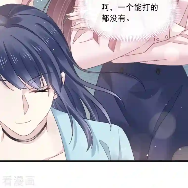 重生成血族总裁的小甜点第14话 是你帮忙的么