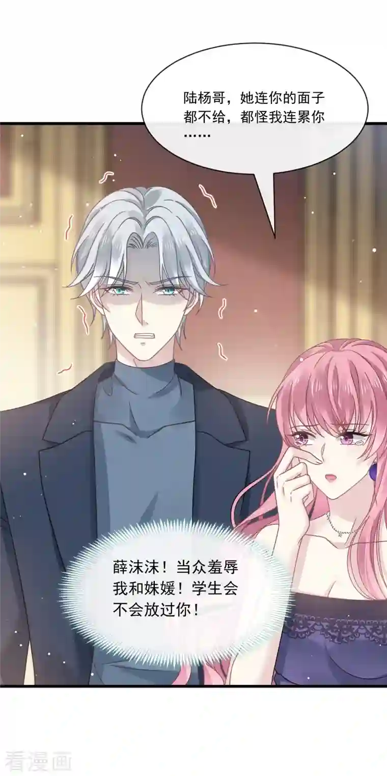 重生成血族总裁的小甜点第14话 是你帮忙的么