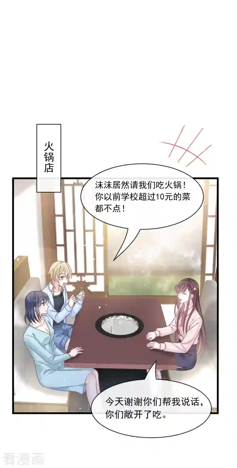 重生成血族总裁的小甜点第14话 是你帮忙的么