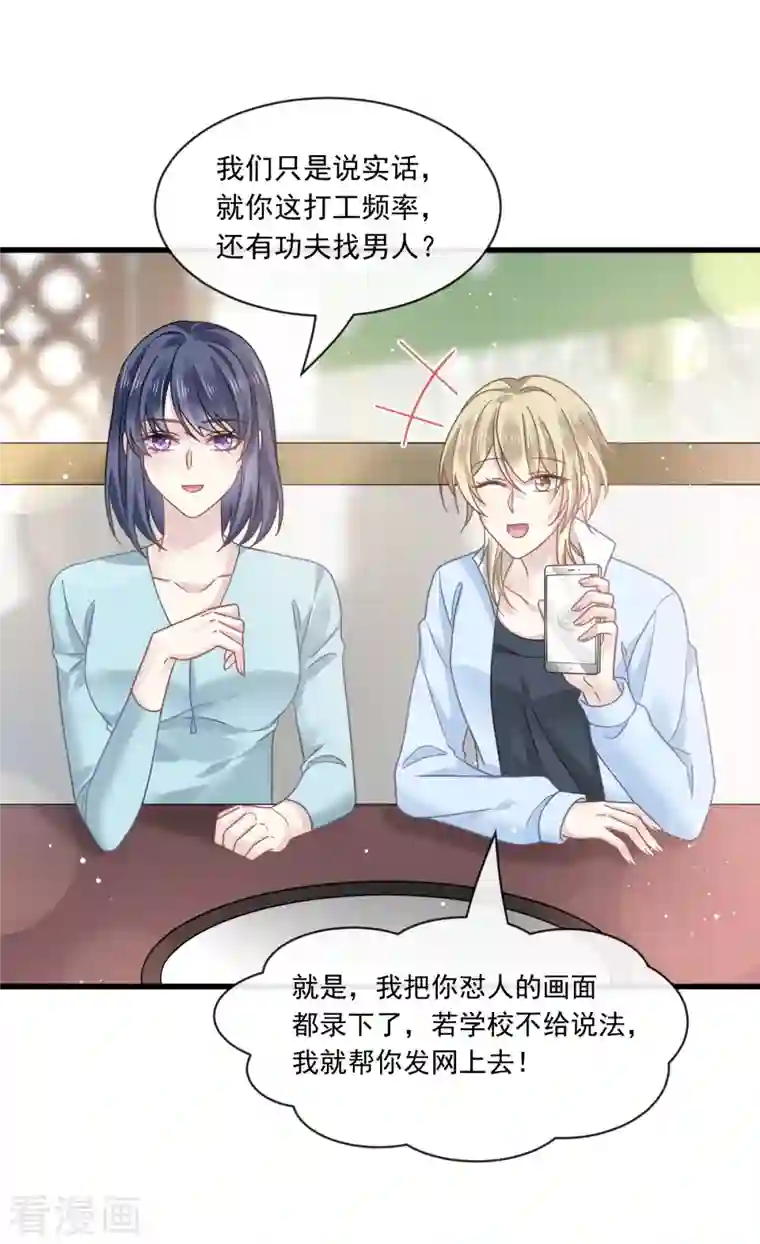 重生成血族总裁的小甜点第14话 是你帮忙的么