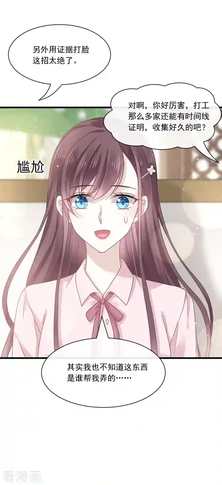 重生成血族总裁的小甜点第14话 是你帮忙的么