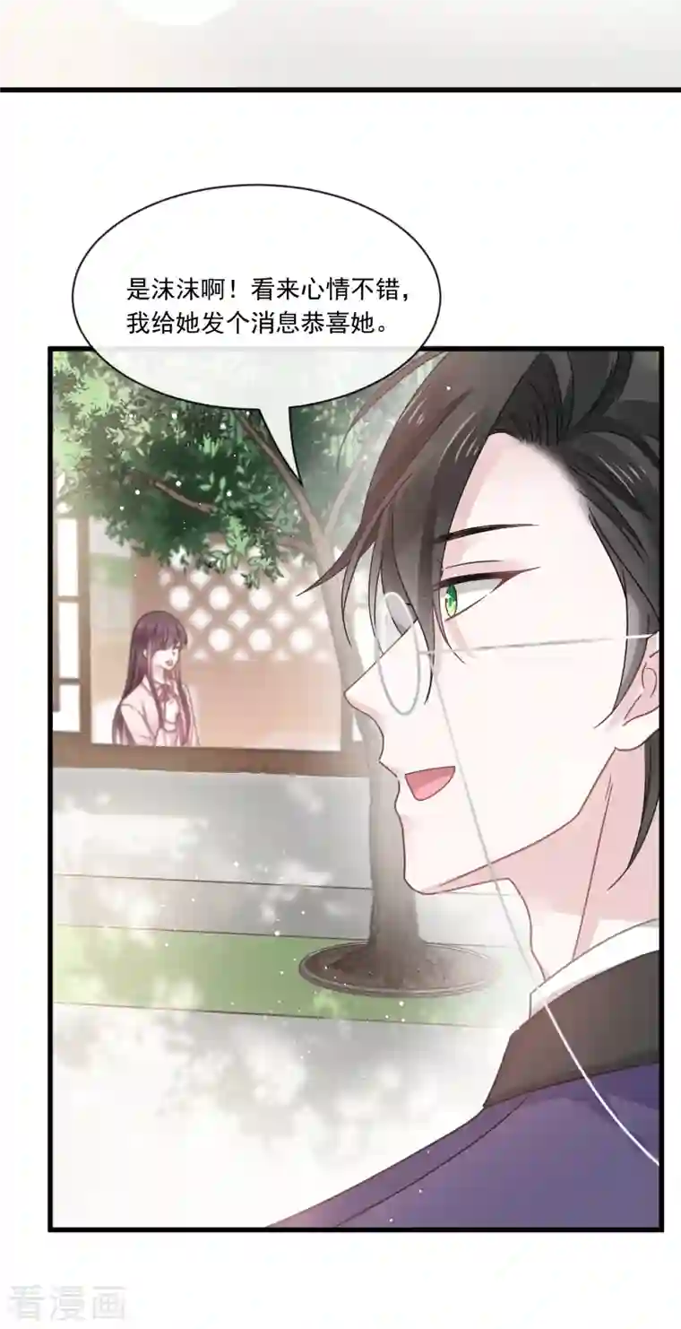 重生成血族总裁的小甜点第14话 是你帮忙的么