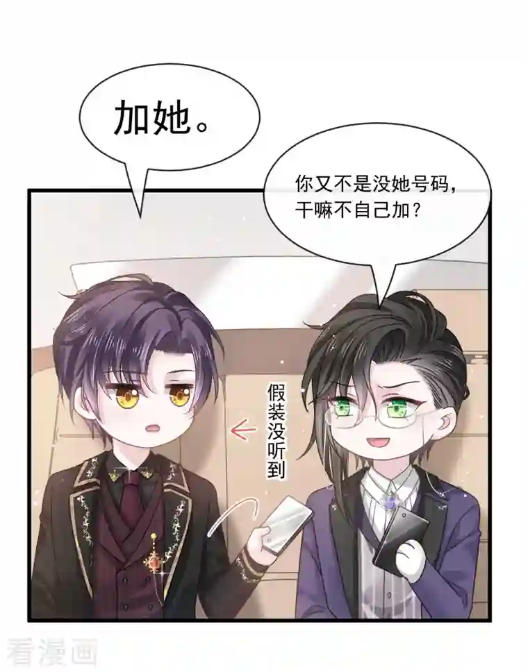 重生成血族总裁的小甜点第14话 是你帮忙的么