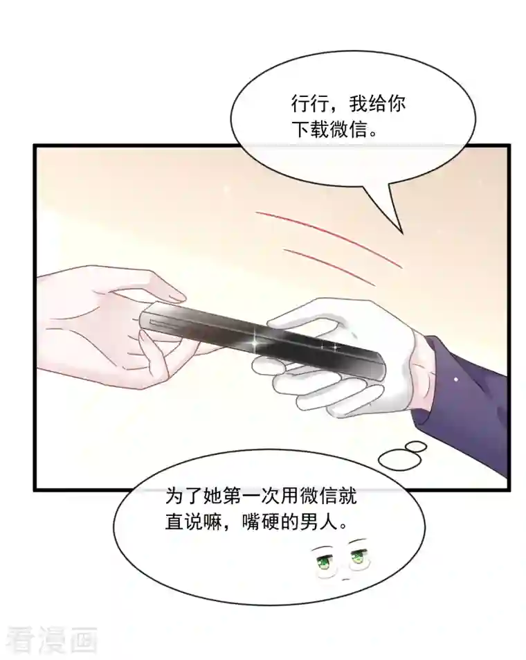 重生成血族总裁的小甜点第14话 是你帮忙的么