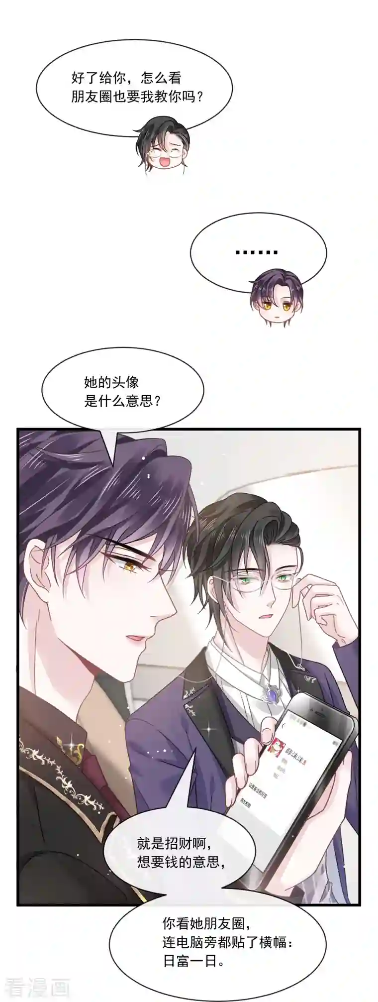 重生成血族总裁的小甜点第14话 是你帮忙的么