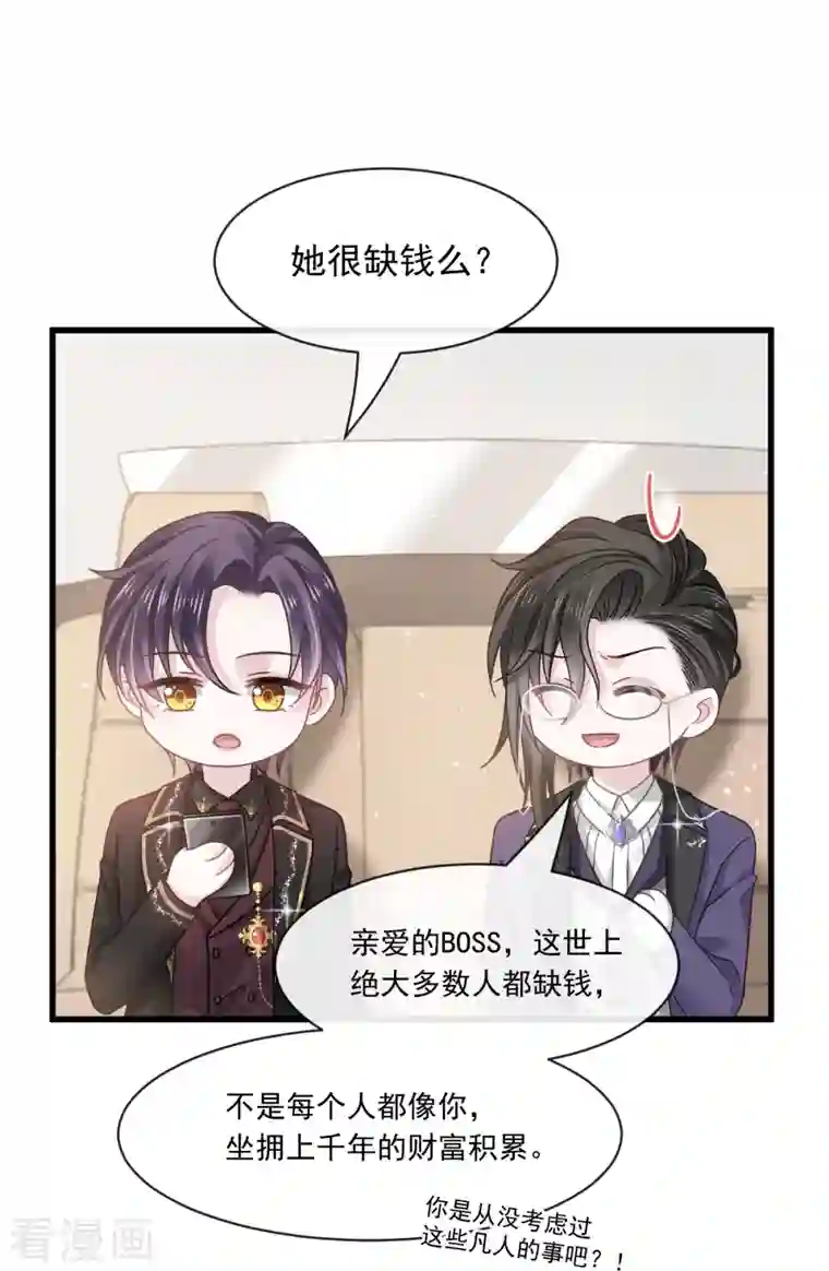 重生成血族总裁的小甜点第14话 是你帮忙的么