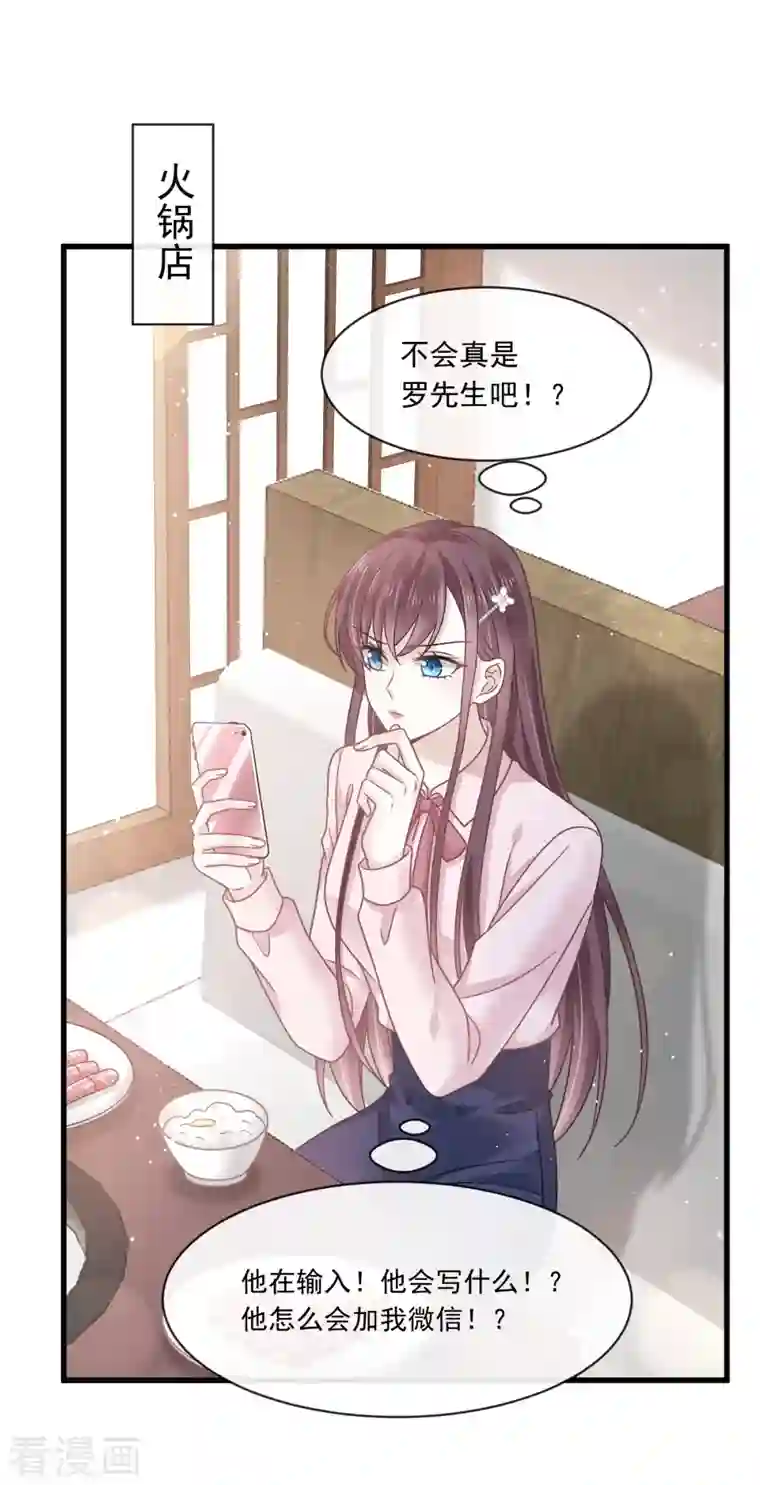 重生成血族总裁的小甜点第14话 是你帮忙的么