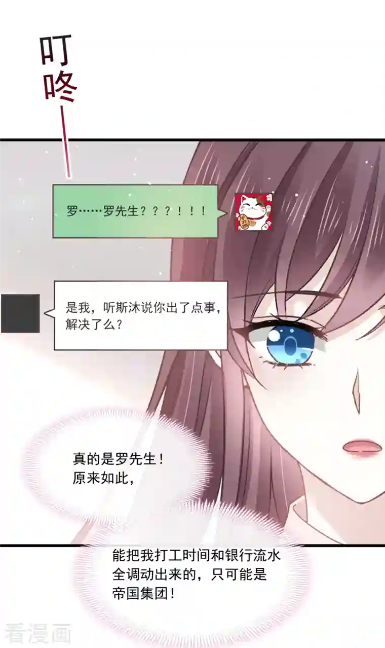 重生成血族总裁的小甜点第14话 是你帮忙的么