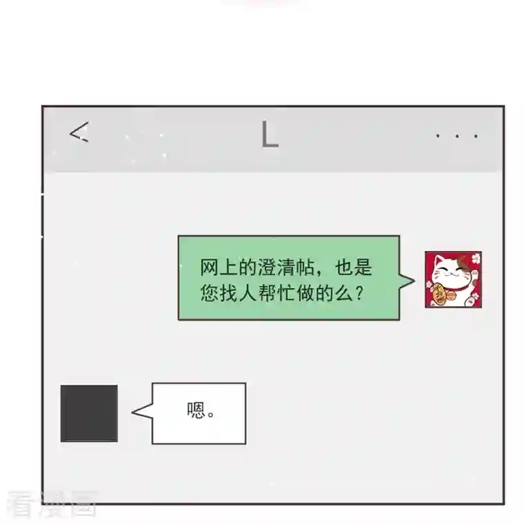 重生成血族总裁的小甜点第14话 是你帮忙的么