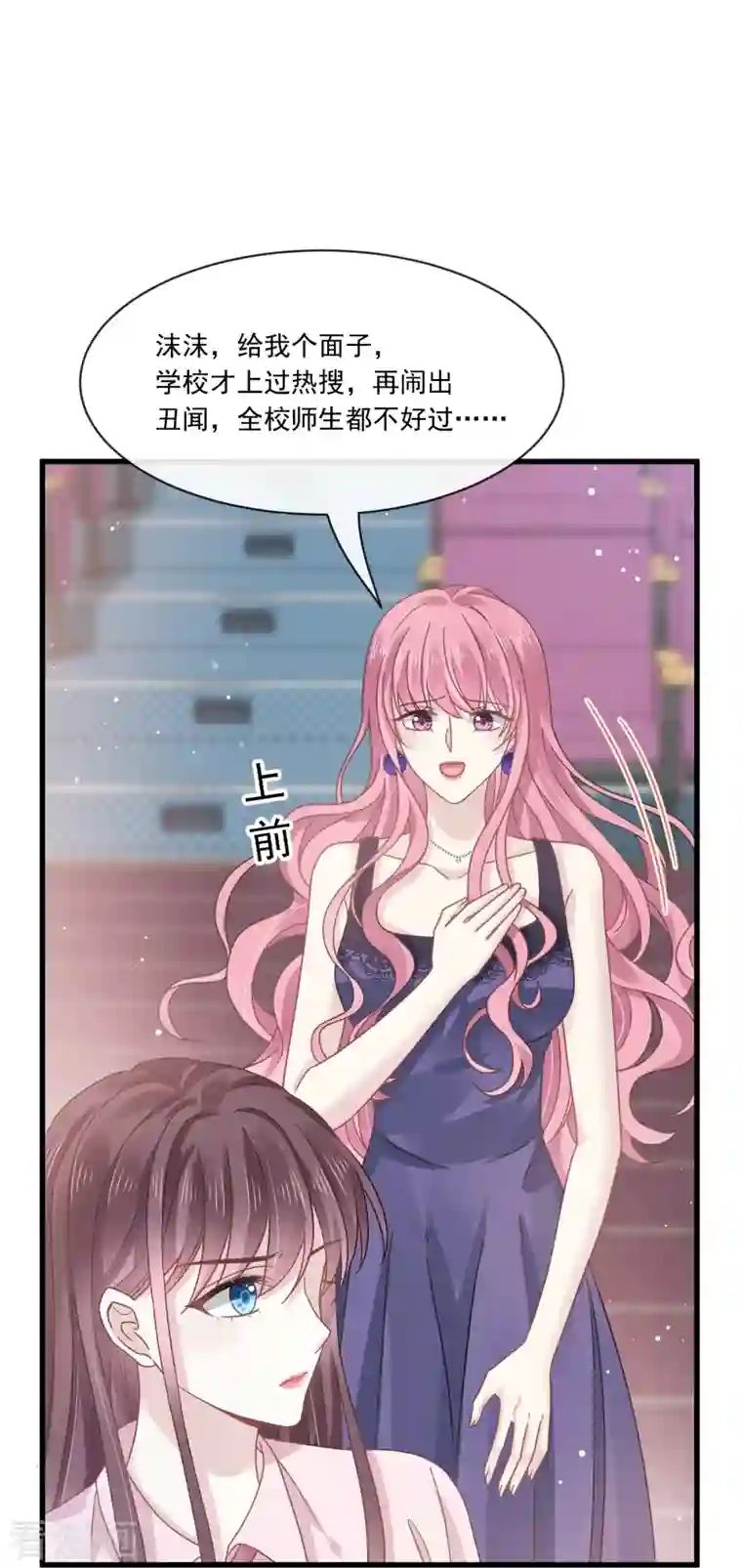 重生成血族总裁的小甜点第14话 是你帮忙的么