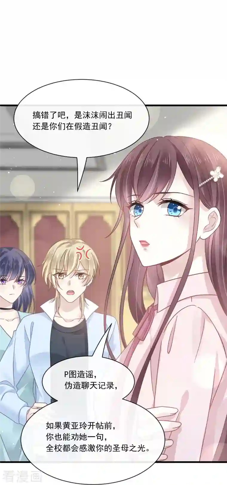 重生成血族总裁的小甜点第14话 是你帮忙的么