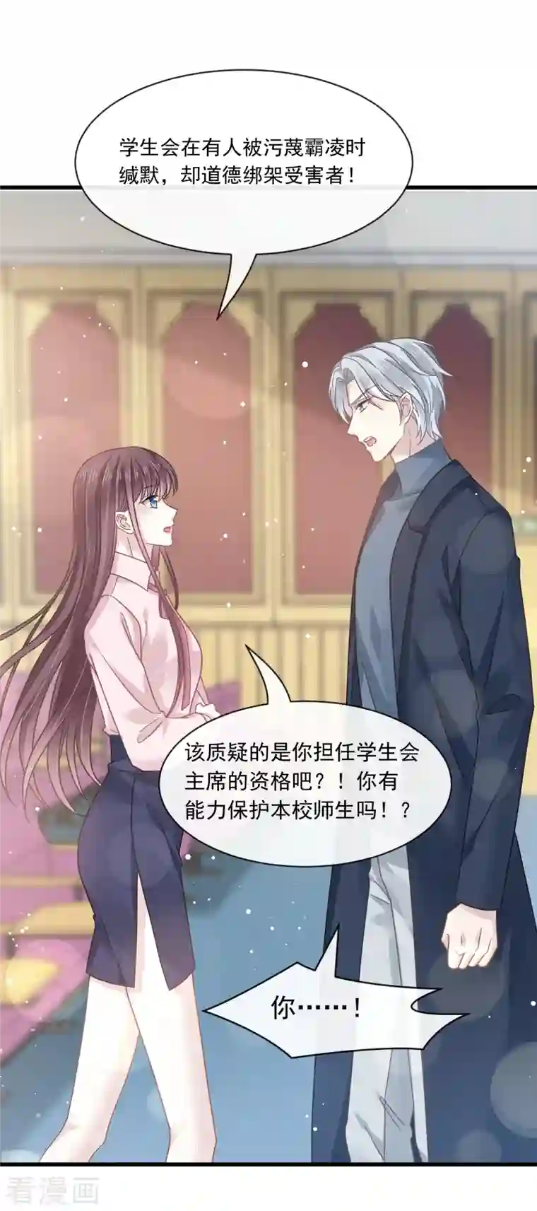 重生成血族总裁的小甜点第14话 是你帮忙的么