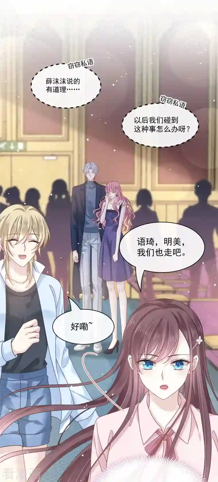 重生成血族总裁的小甜点第14话 是你帮忙的么