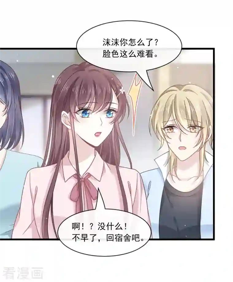 重生成血族总裁的小甜点第15话 大型社死现场