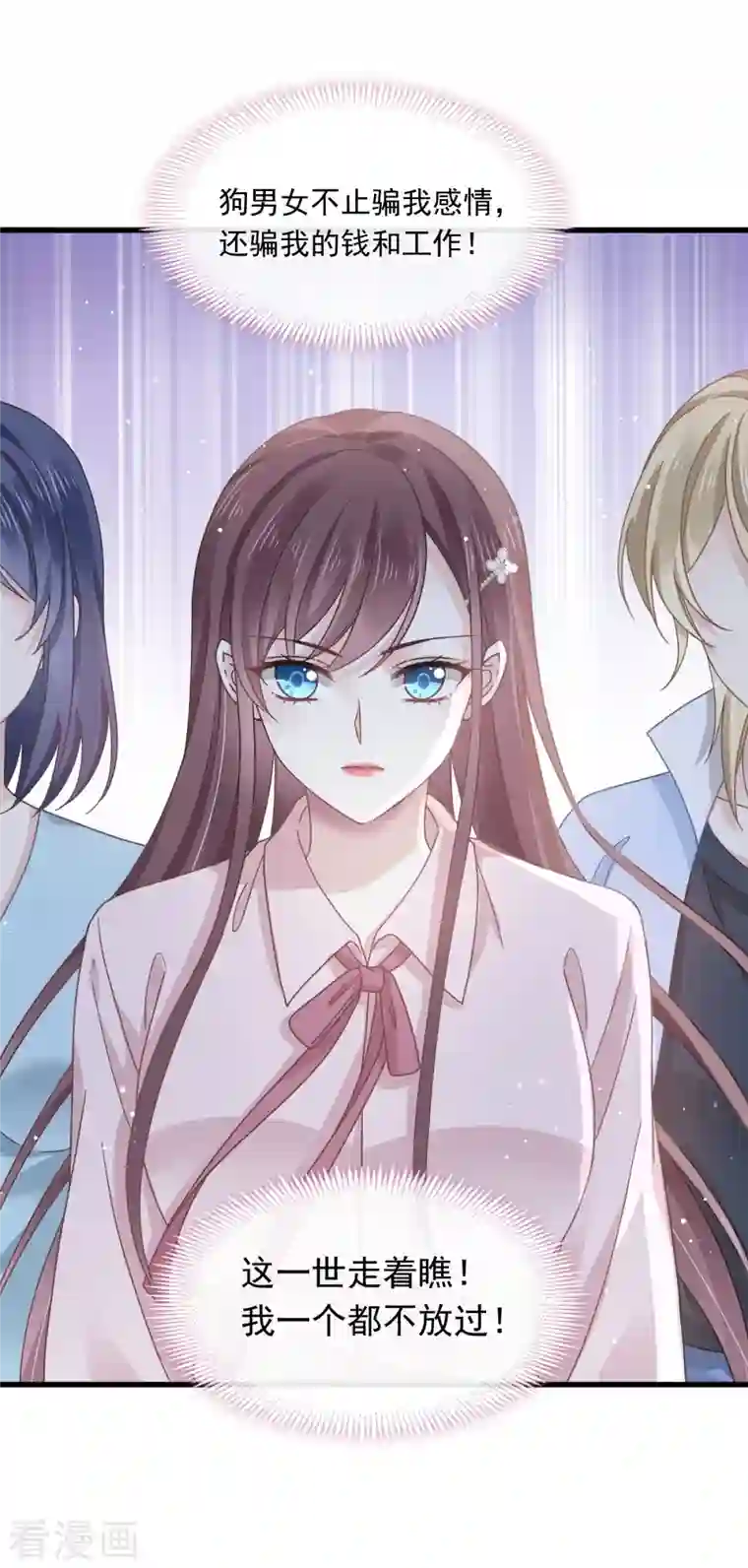 重生成血族总裁的小甜点第15话 大型社死现场