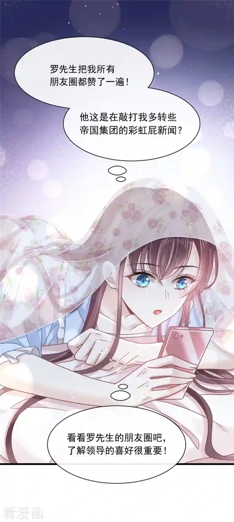 重生成血族总裁的小甜点第15话 大型社死现场