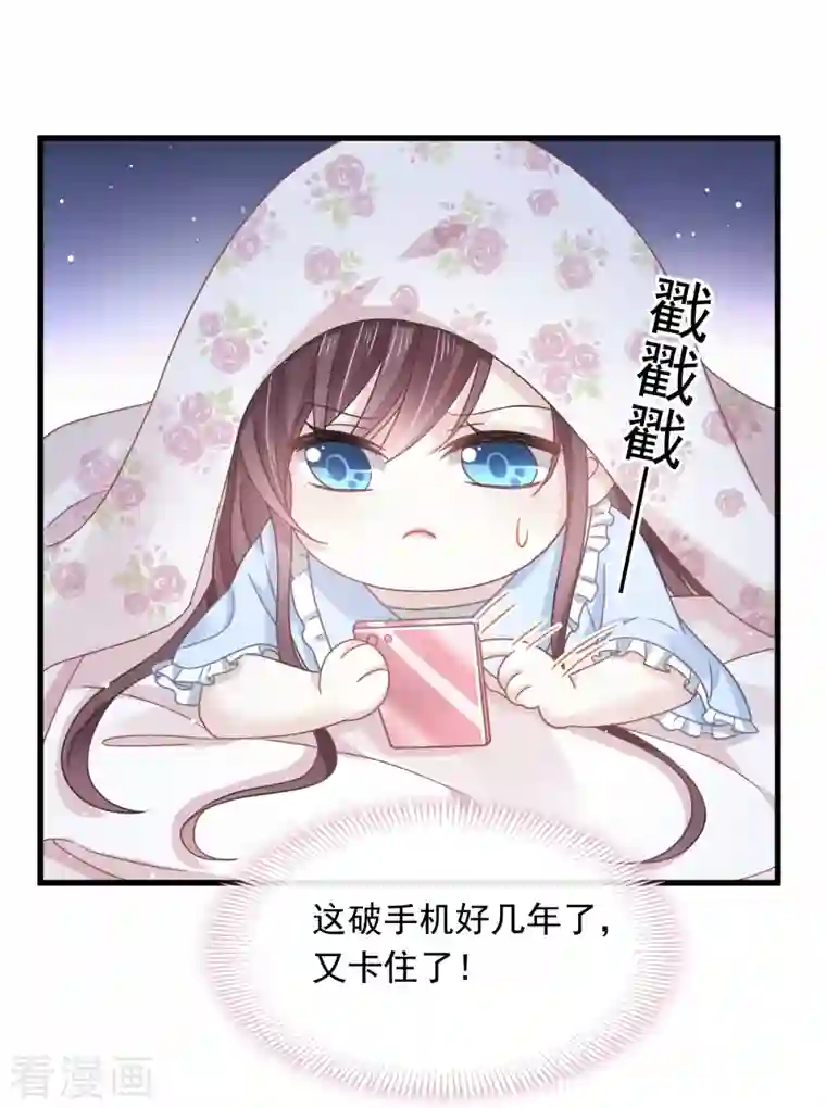 重生成血族总裁的小甜点第15话 大型社死现场