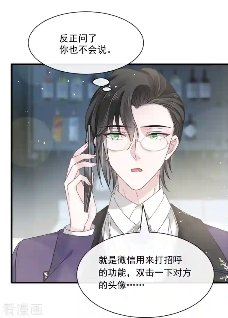 重生成血族总裁的小甜点第15话 大型社死现场