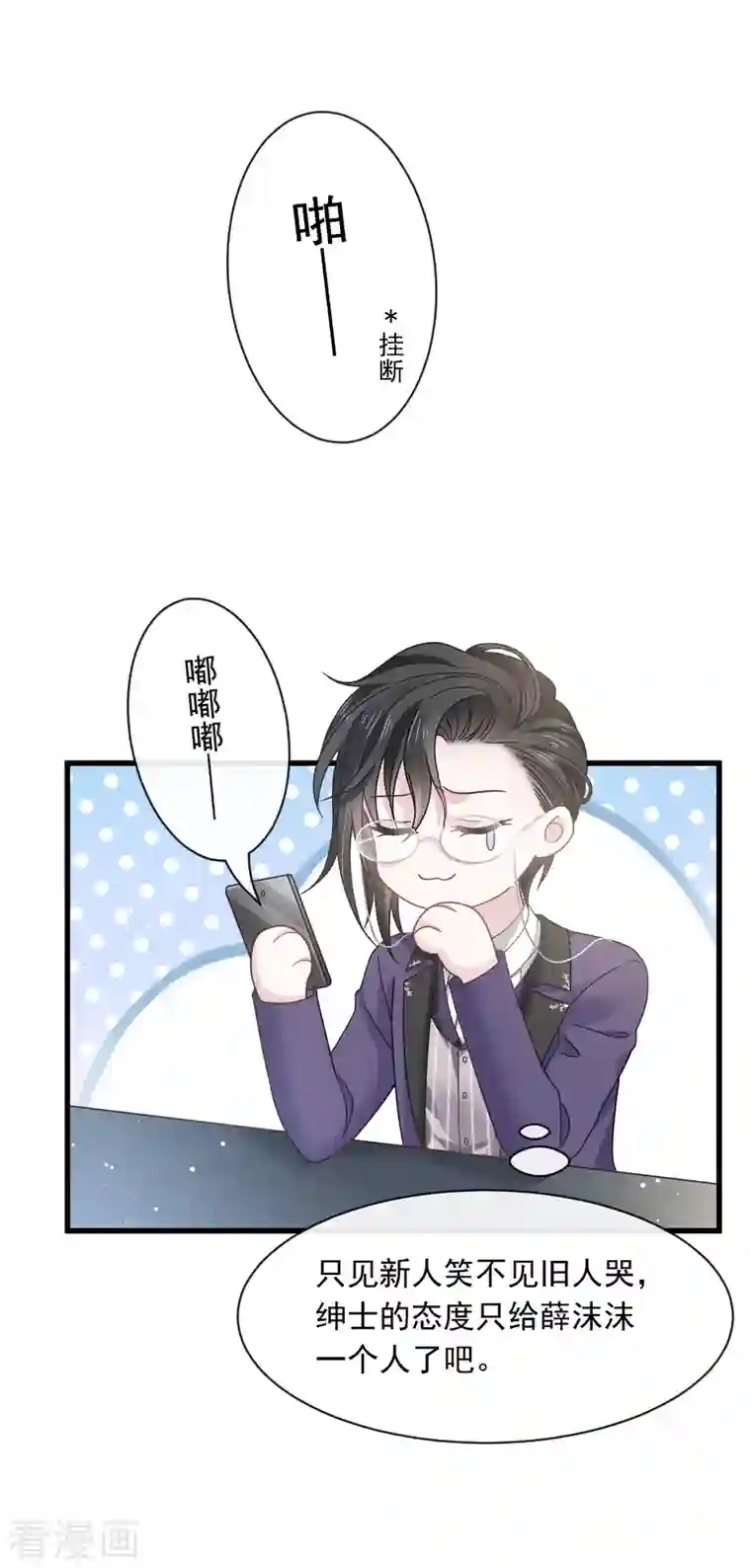 重生成血族总裁的小甜点第15话 大型社死现场