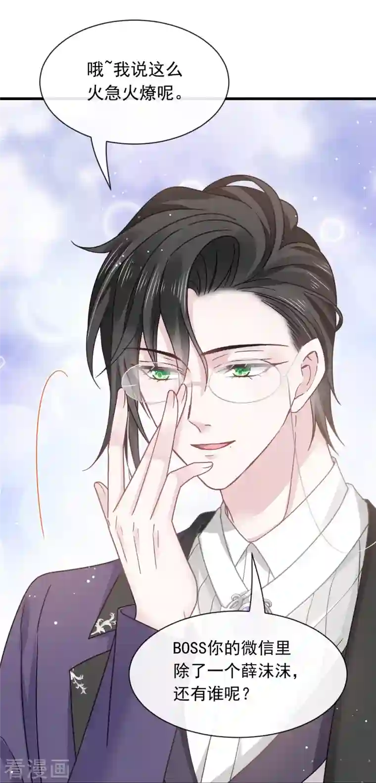 重生成血族总裁的小甜点第15话 大型社死现场