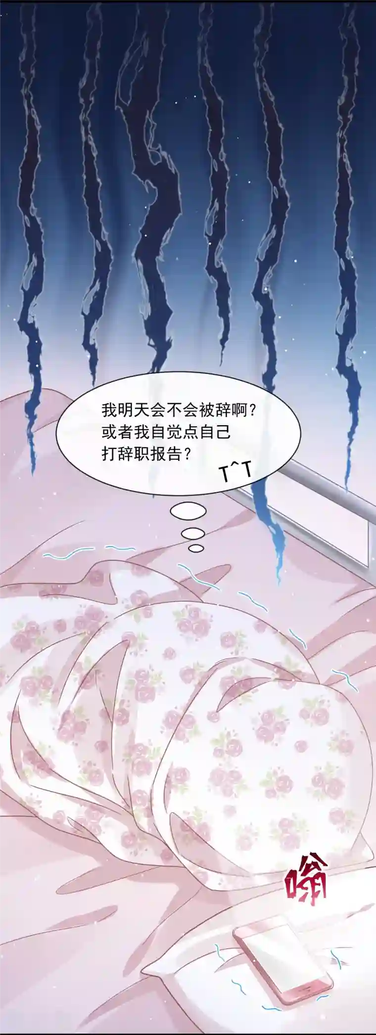 重生成血族总裁的小甜点第15话 大型社死现场