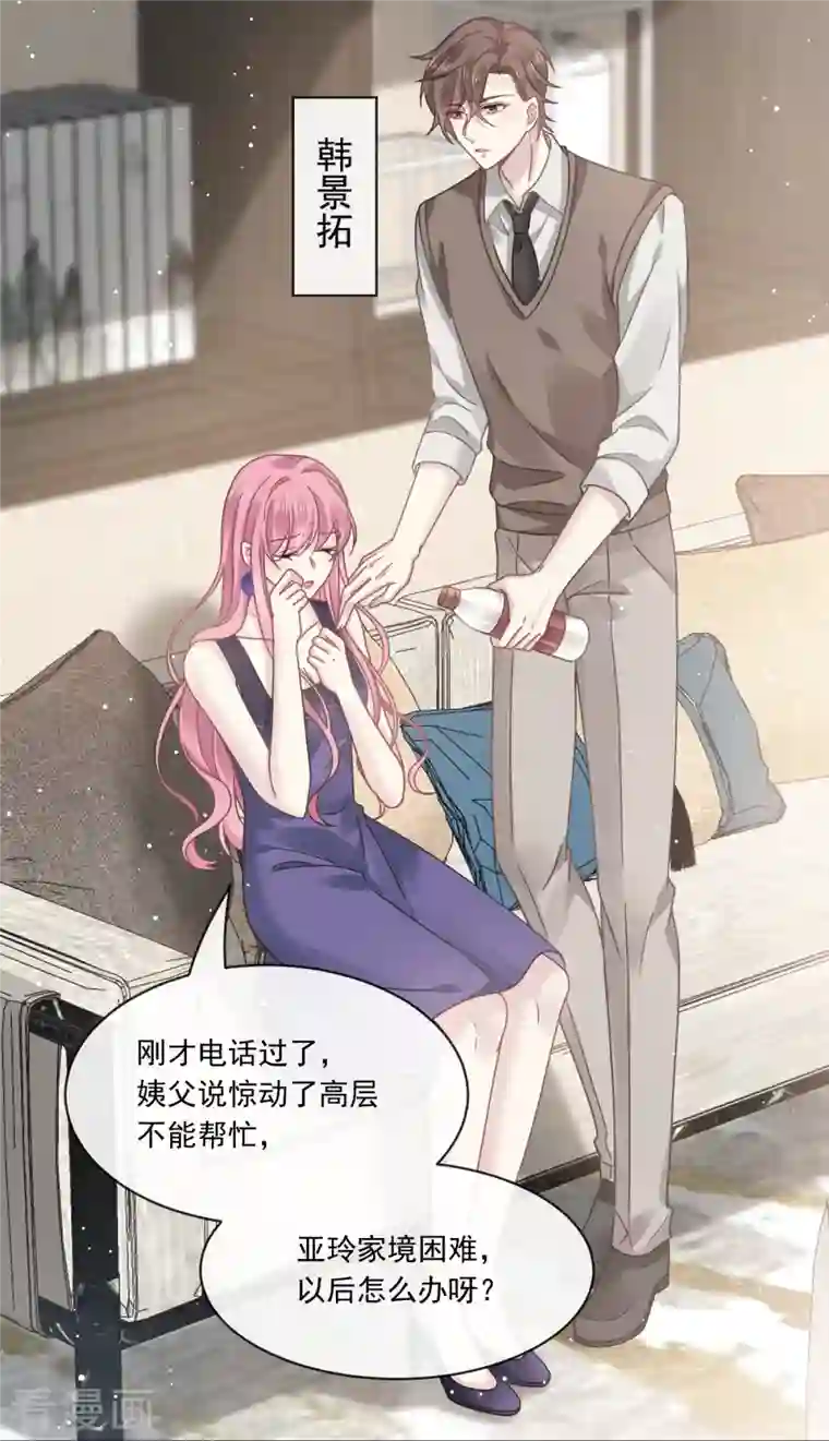 重生成血族总裁的小甜点第15话 大型社死现场