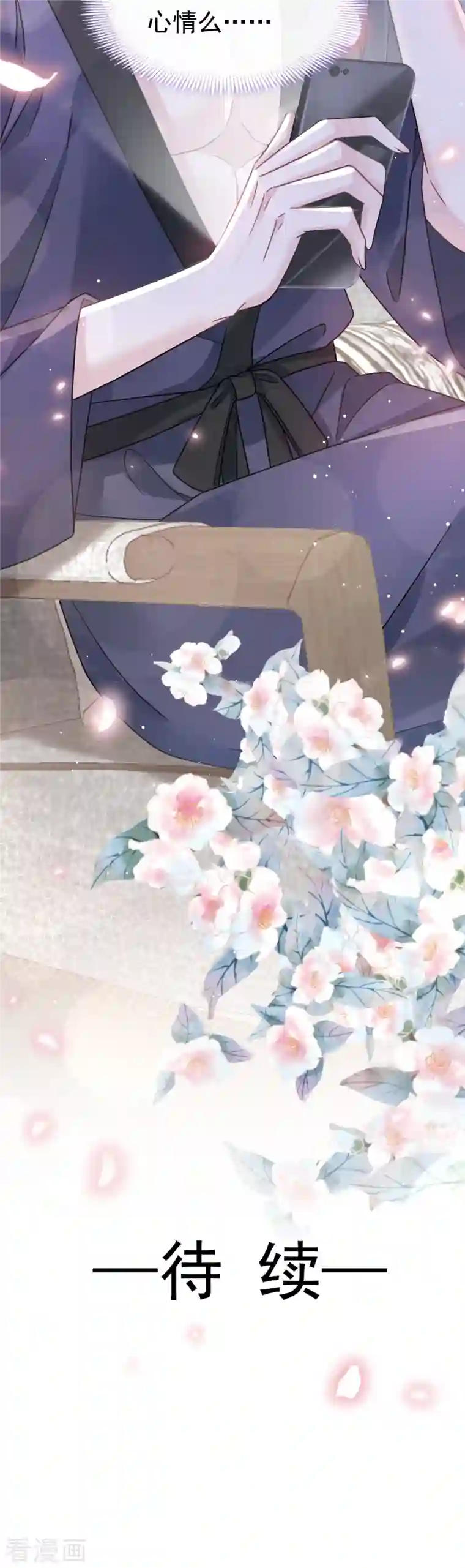 重生成血族总裁的小甜点第15话 大型社死现场