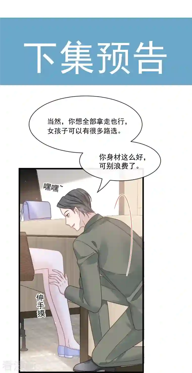重生成血族总裁的小甜点第15话 大型社死现场