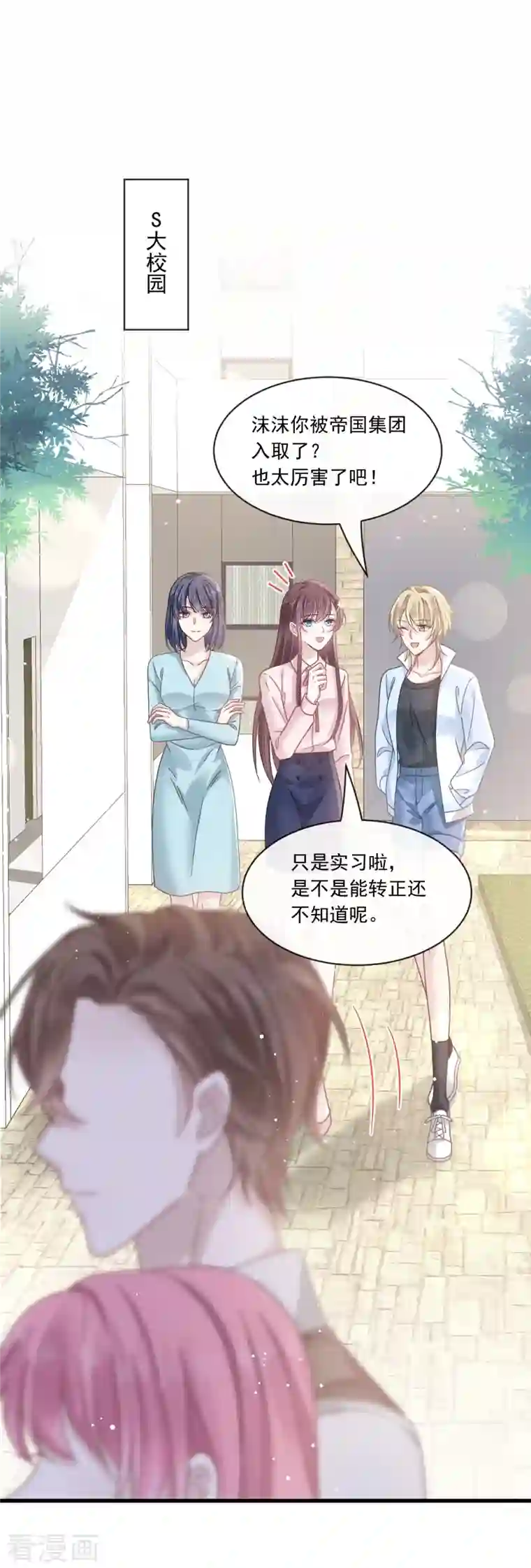 重生成血族总裁的小甜点第15话 大型社死现场