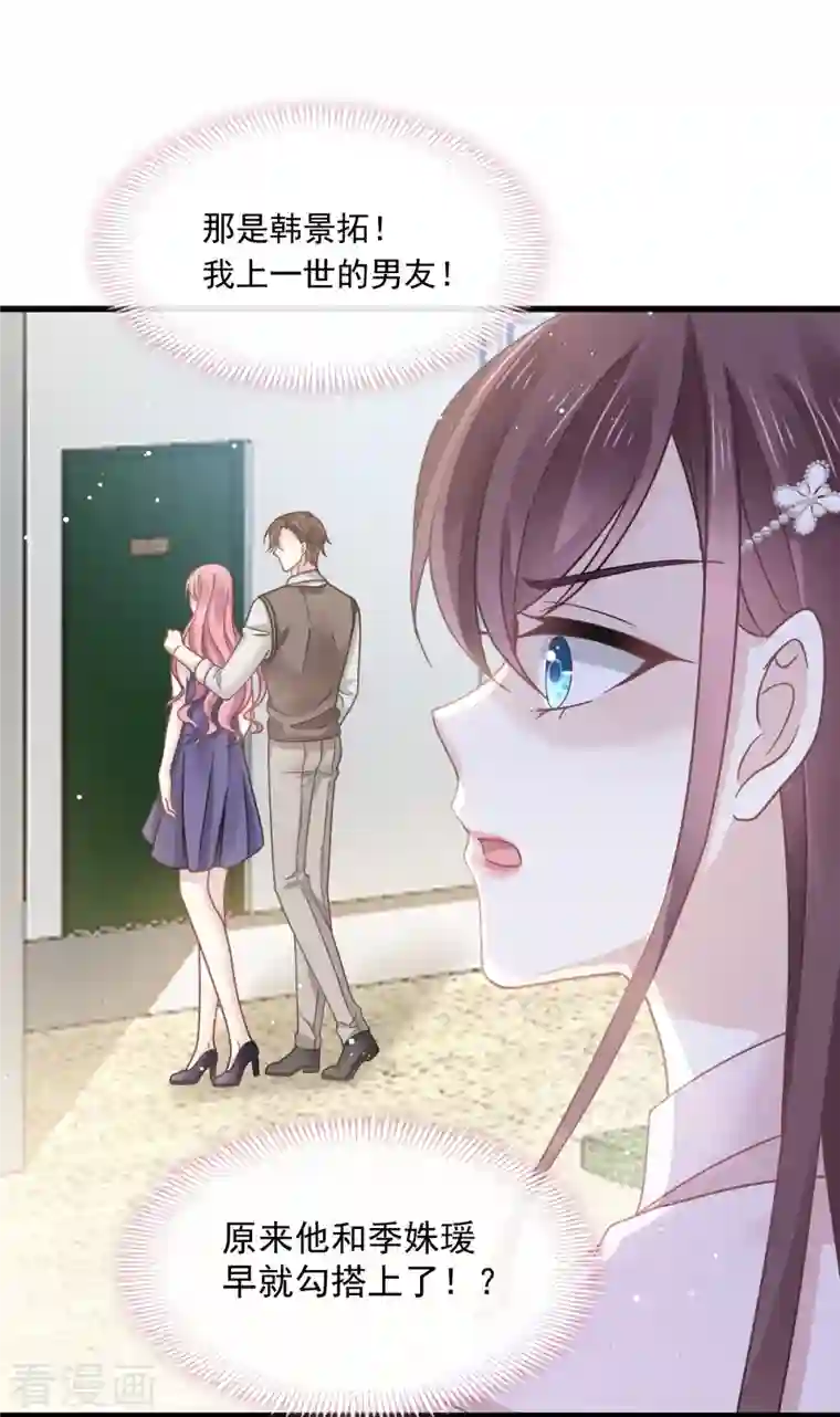 重生成血族总裁的小甜点第15话 大型社死现场