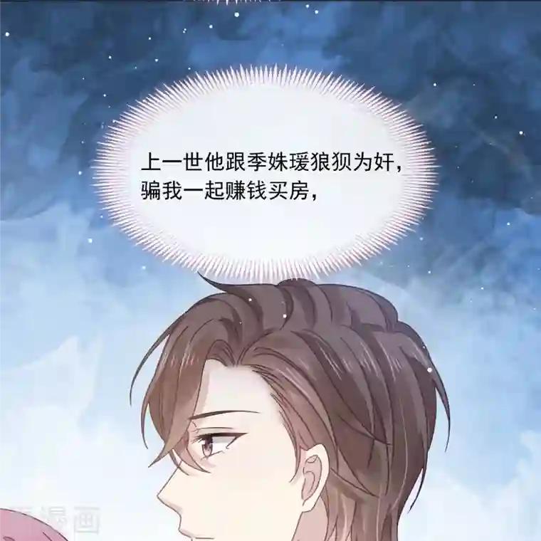 重生成血族总裁的小甜点第15话 大型社死现场