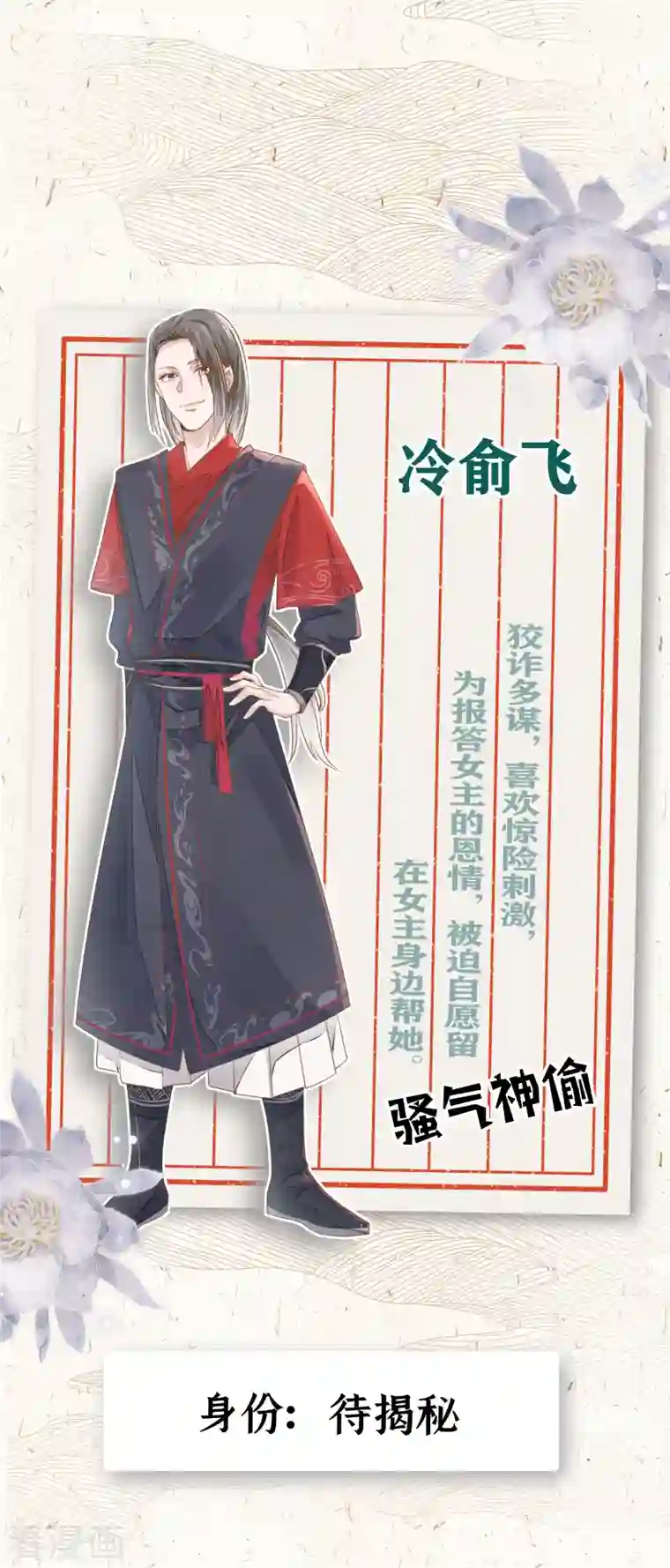 重生之千金毒妃嘀~人物档案