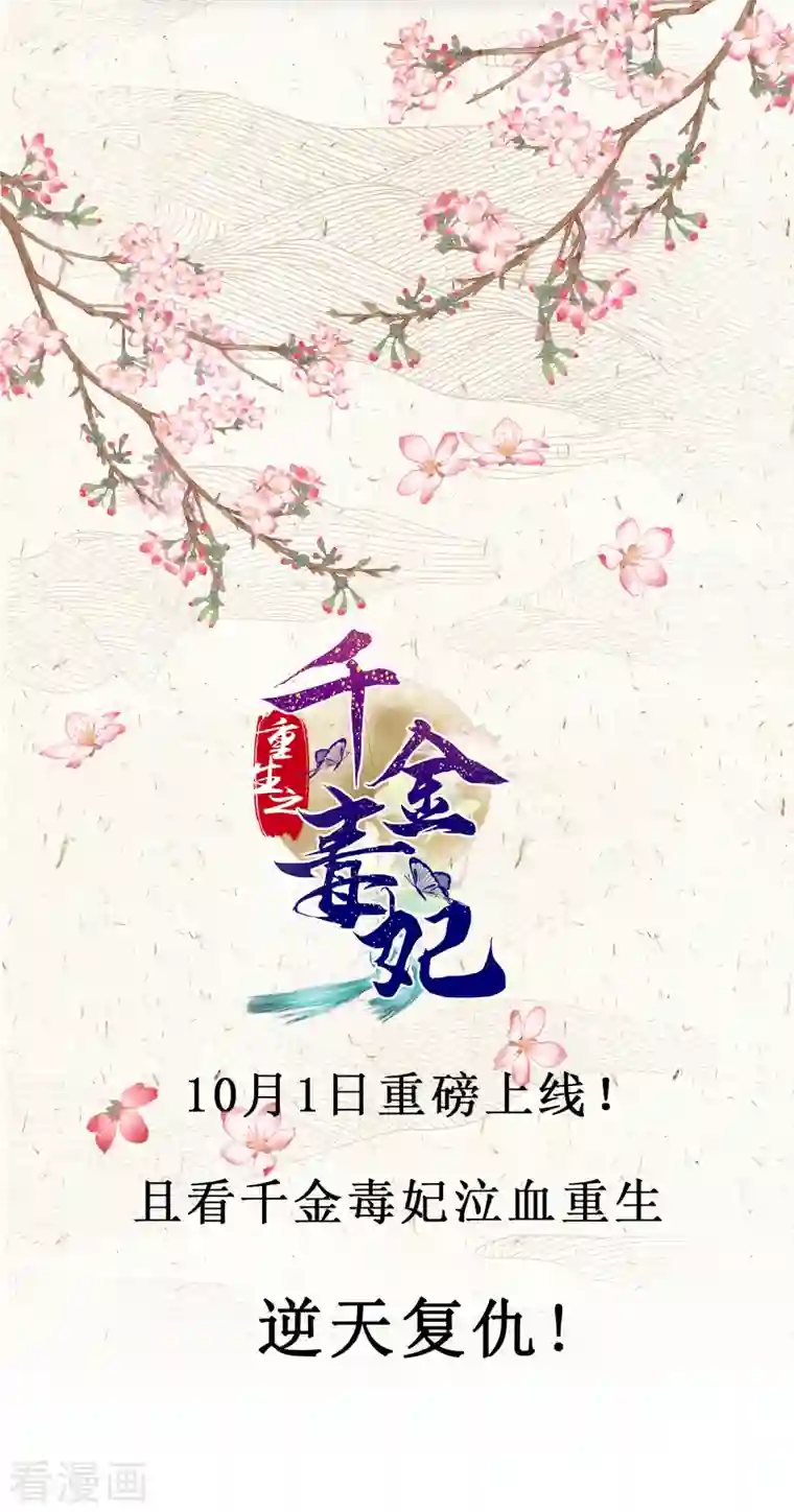 重生之千金毒妃嘀~人物档案