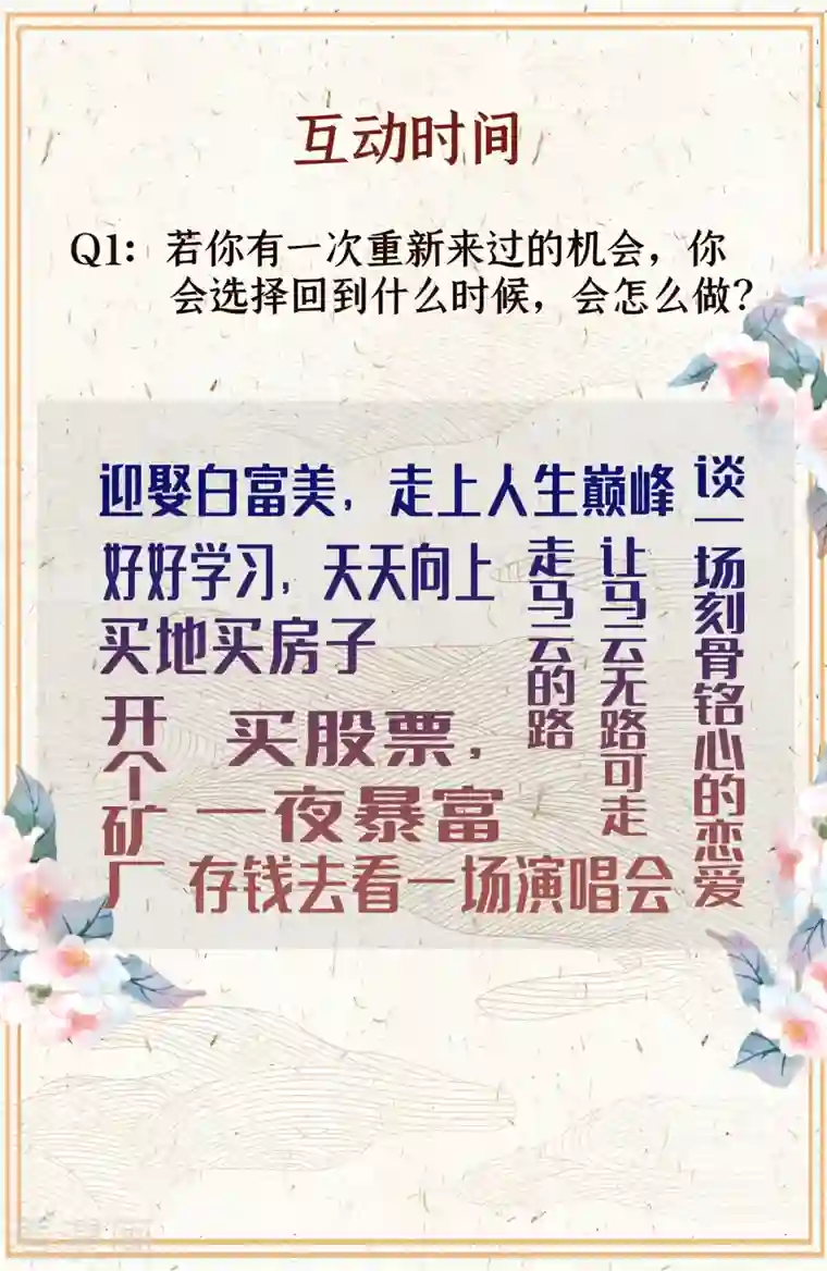 重生之千金毒妃嘀~人物档案