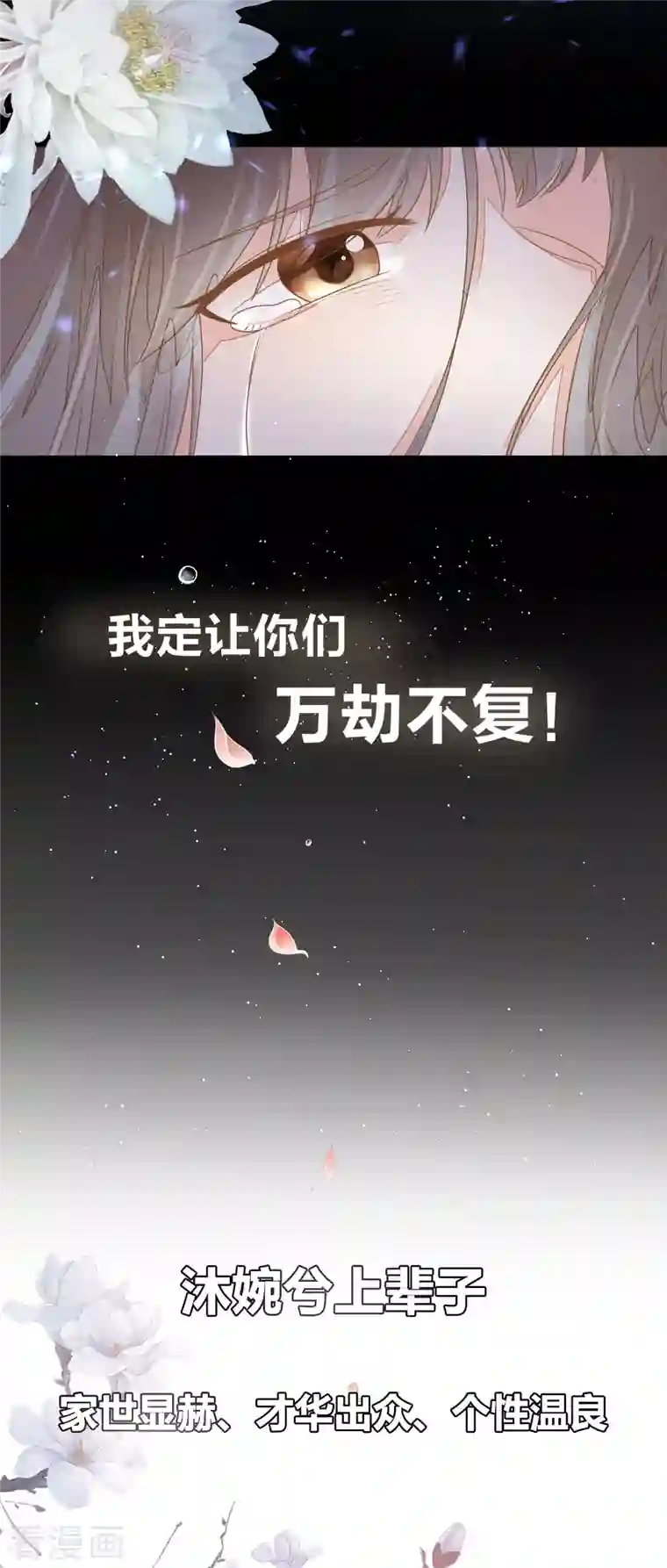 重生之千金毒妃预告 10月1日上线