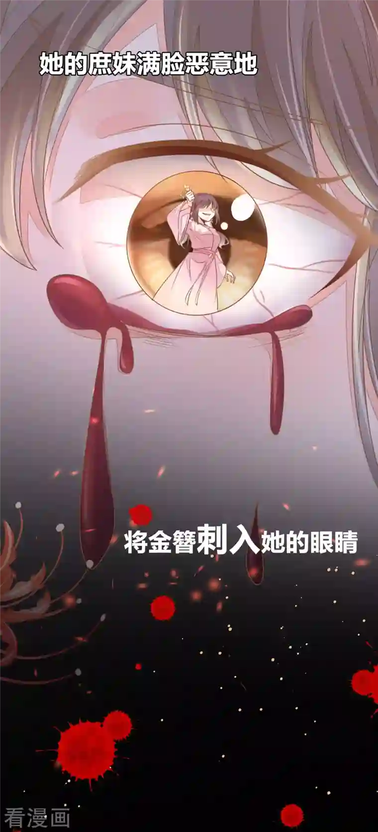 重生之千金毒妃预告 10月1日上线