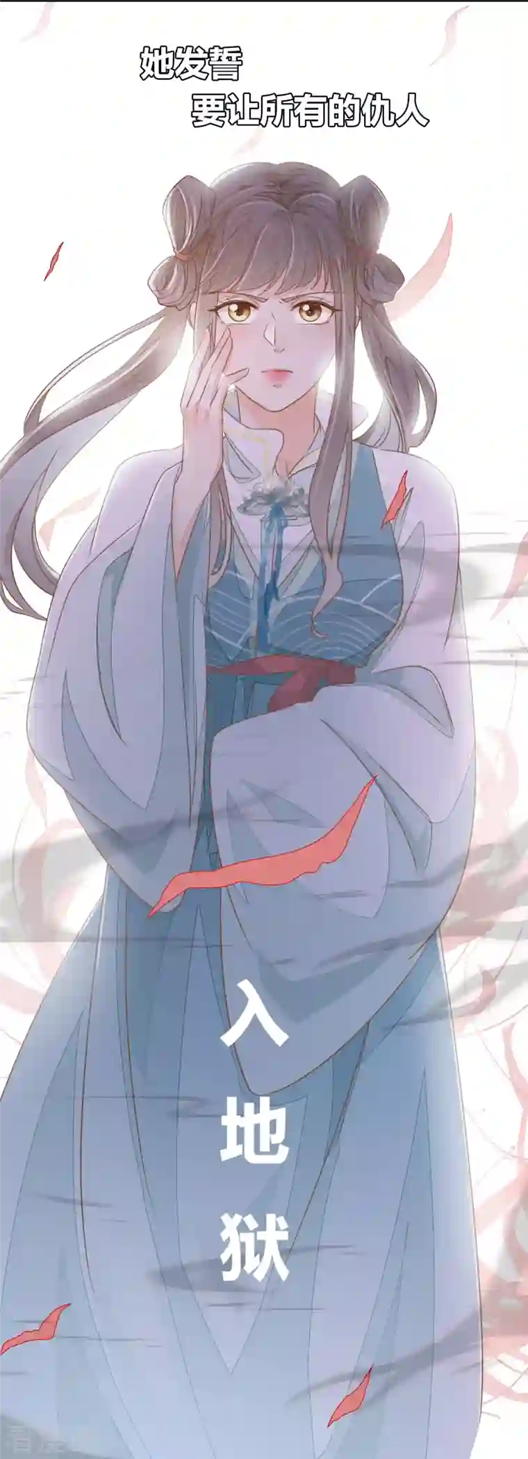 重生之千金毒妃预告 10月1日上线