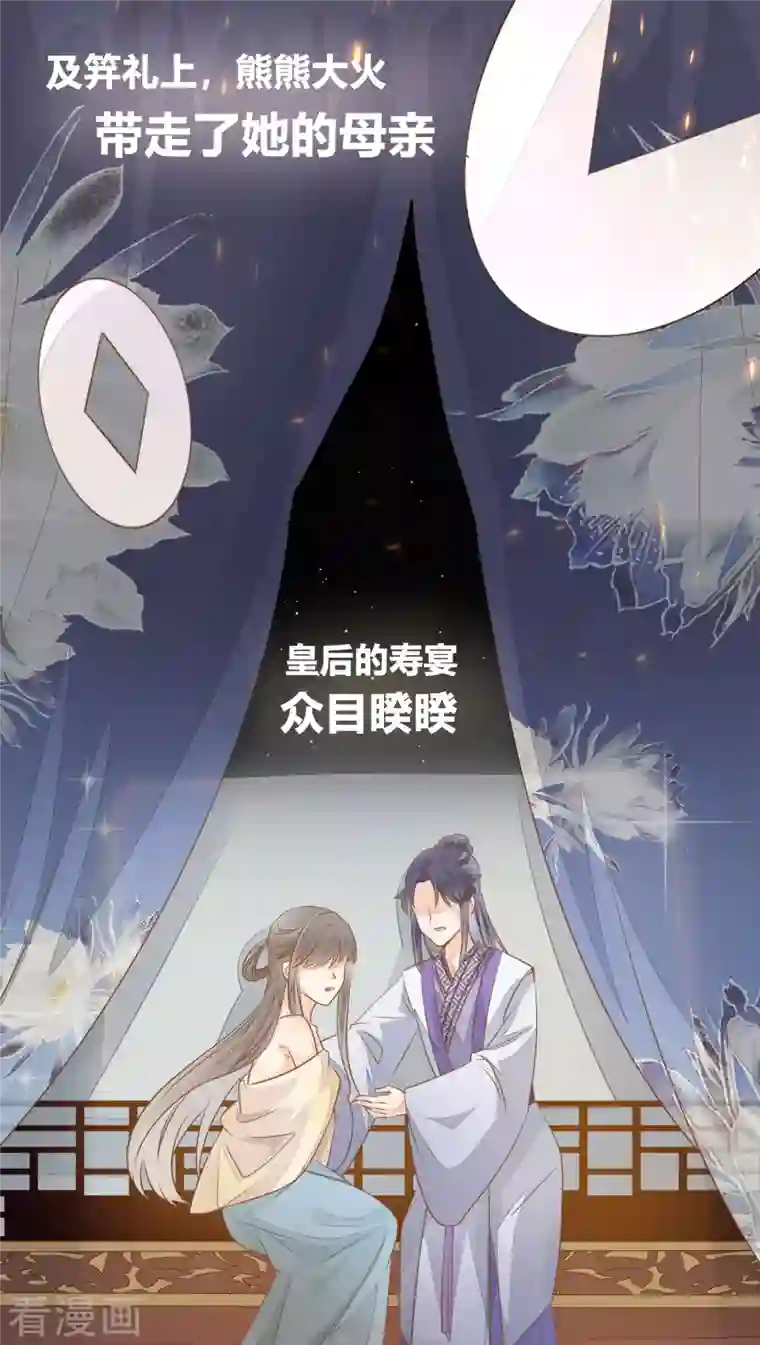 重生之千金毒妃预告 10月1日上线