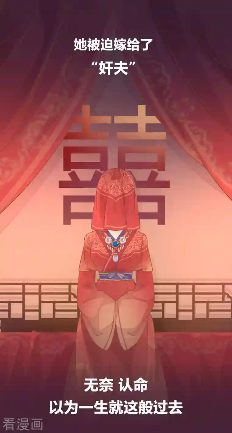 重生之千金毒妃预告 10月1日上线