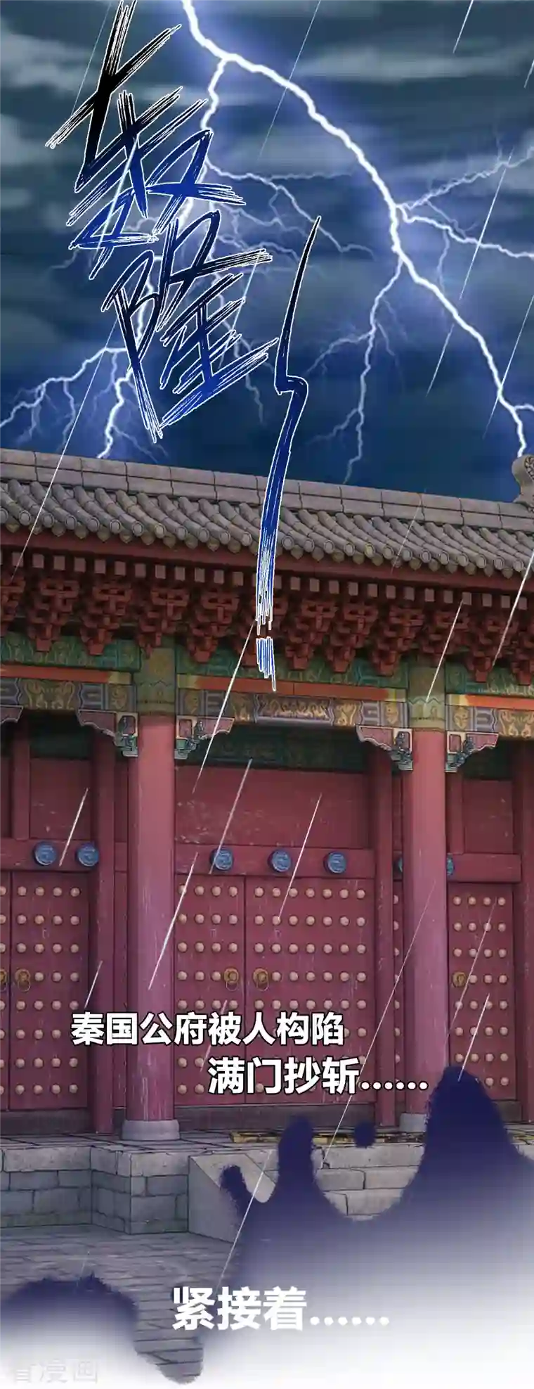 重生之千金毒妃预告 10月1日上线