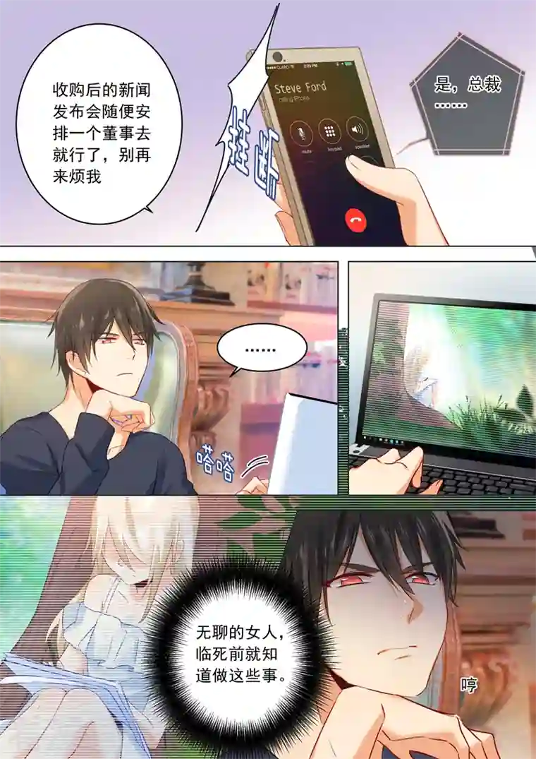 我的男人是个偏执狂第19话 永别了，千初