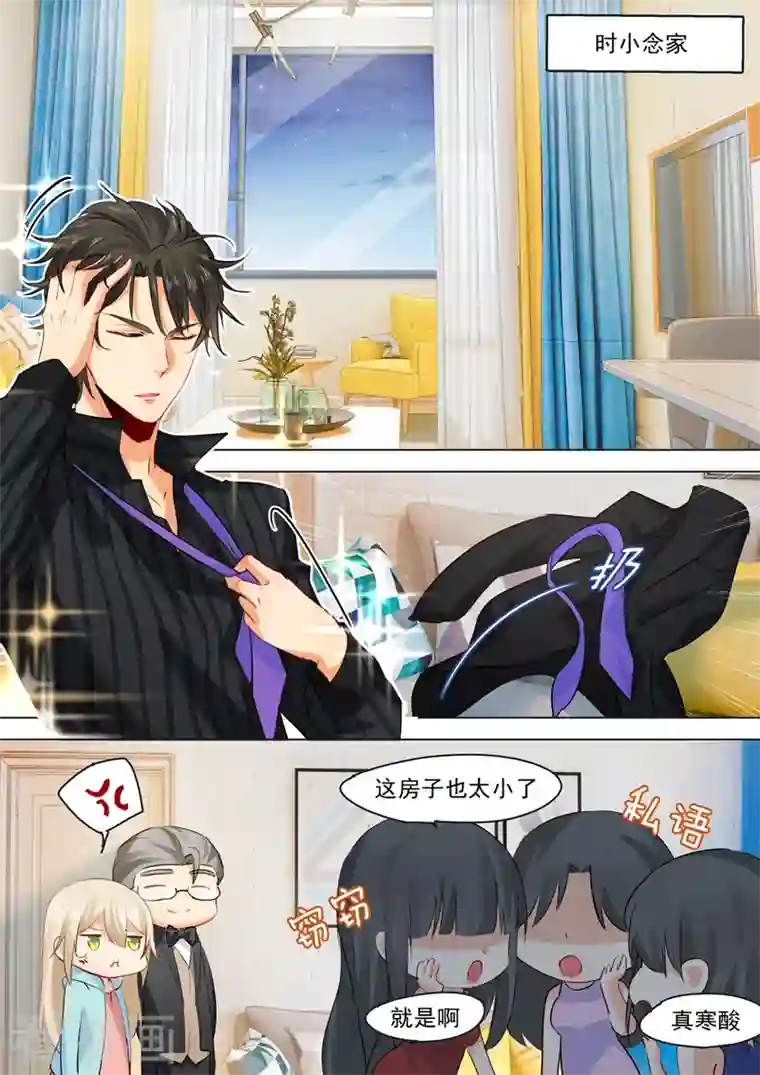 我的男人是个偏执狂第28话 艳福不浅的宫欧