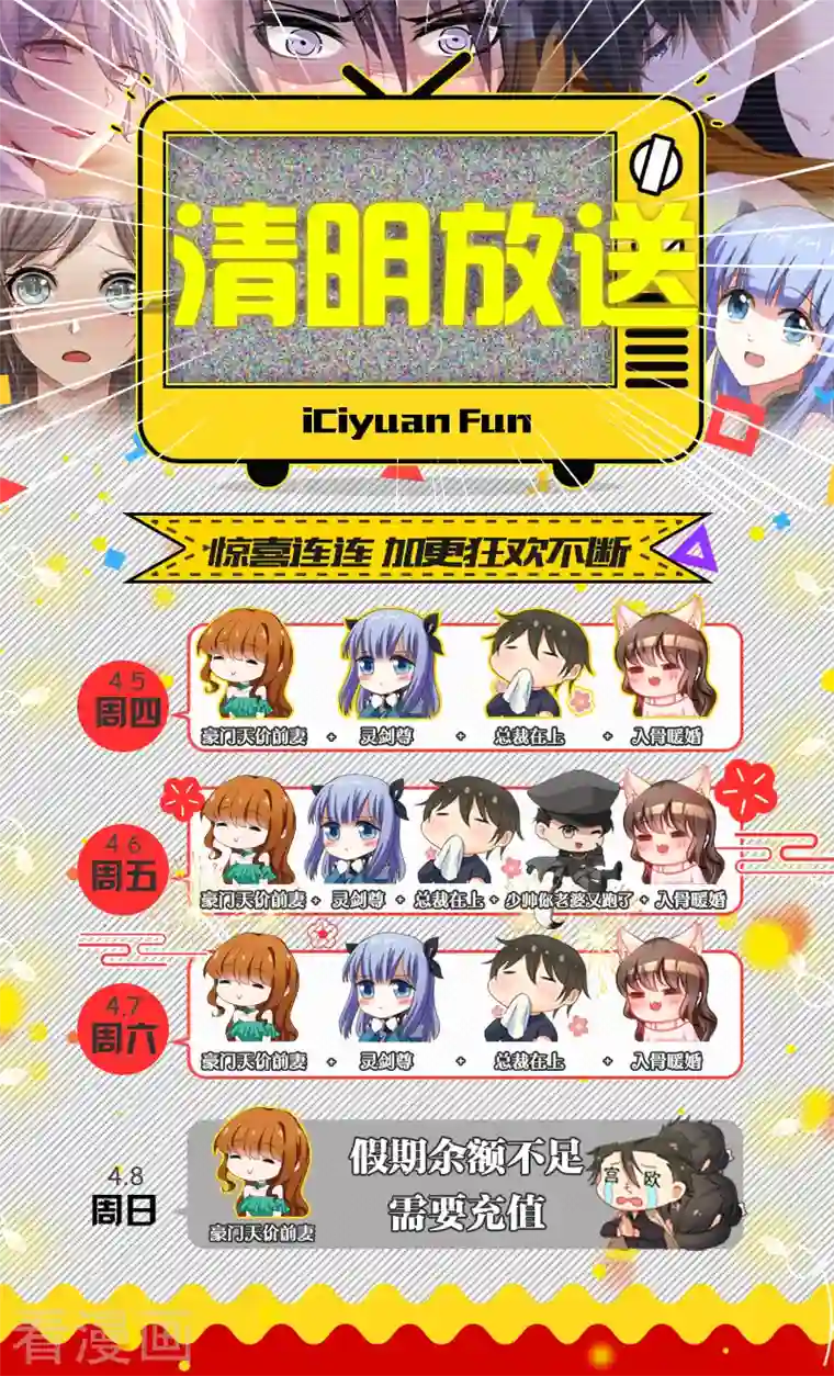 我的男人是个偏执狂第39话 她想要的是自由