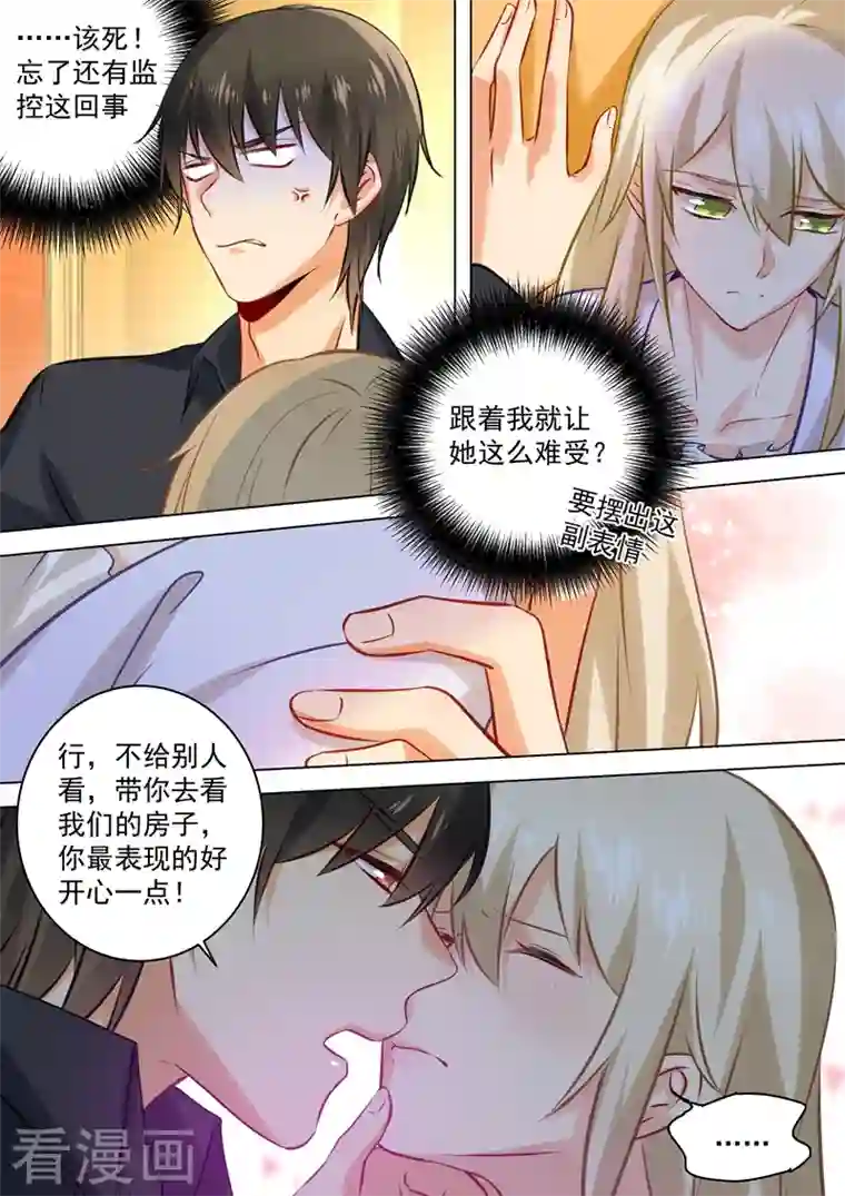 我的男人是个偏执狂第44话 监控器play