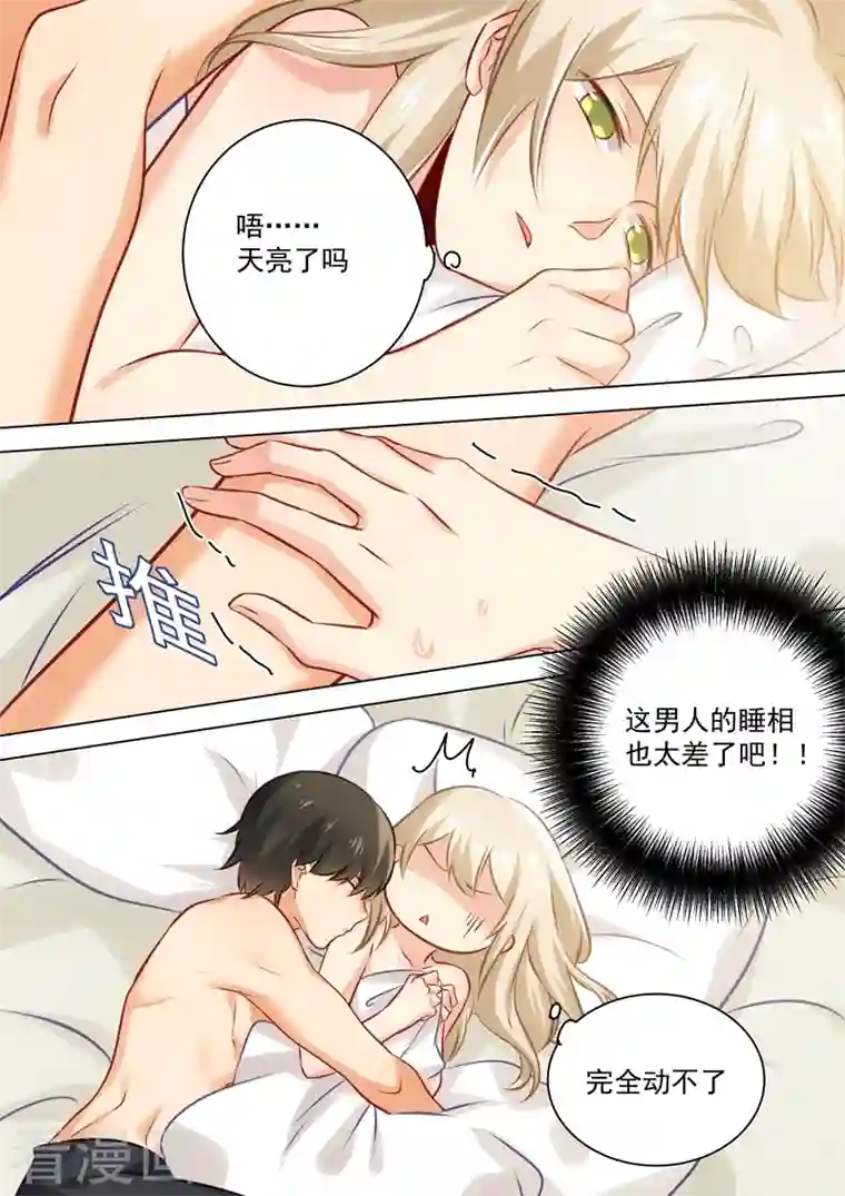 我的男人是个偏执狂第45话 断了她的后路