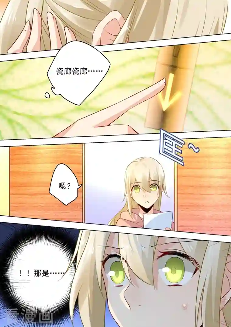 我的男人是个偏执狂第48话 回首又见他和她